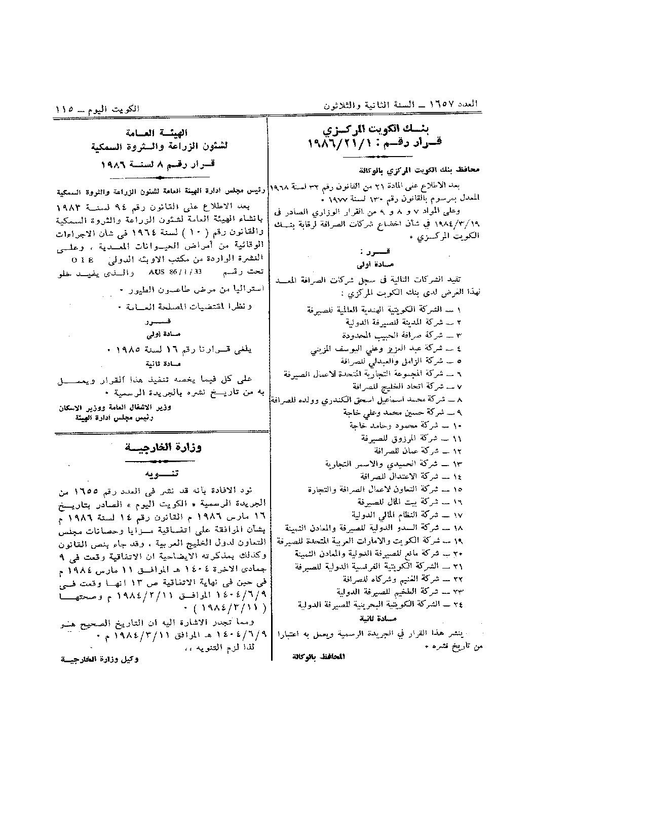 صفحة 1 من 1