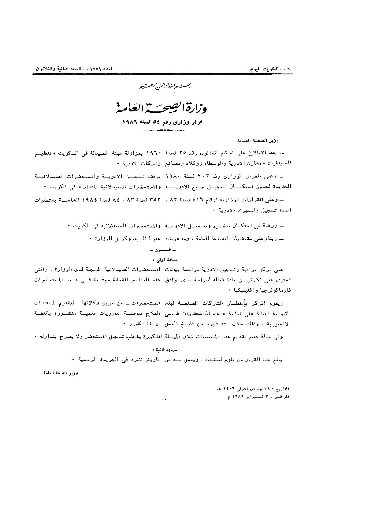 صفحة 1 من 1