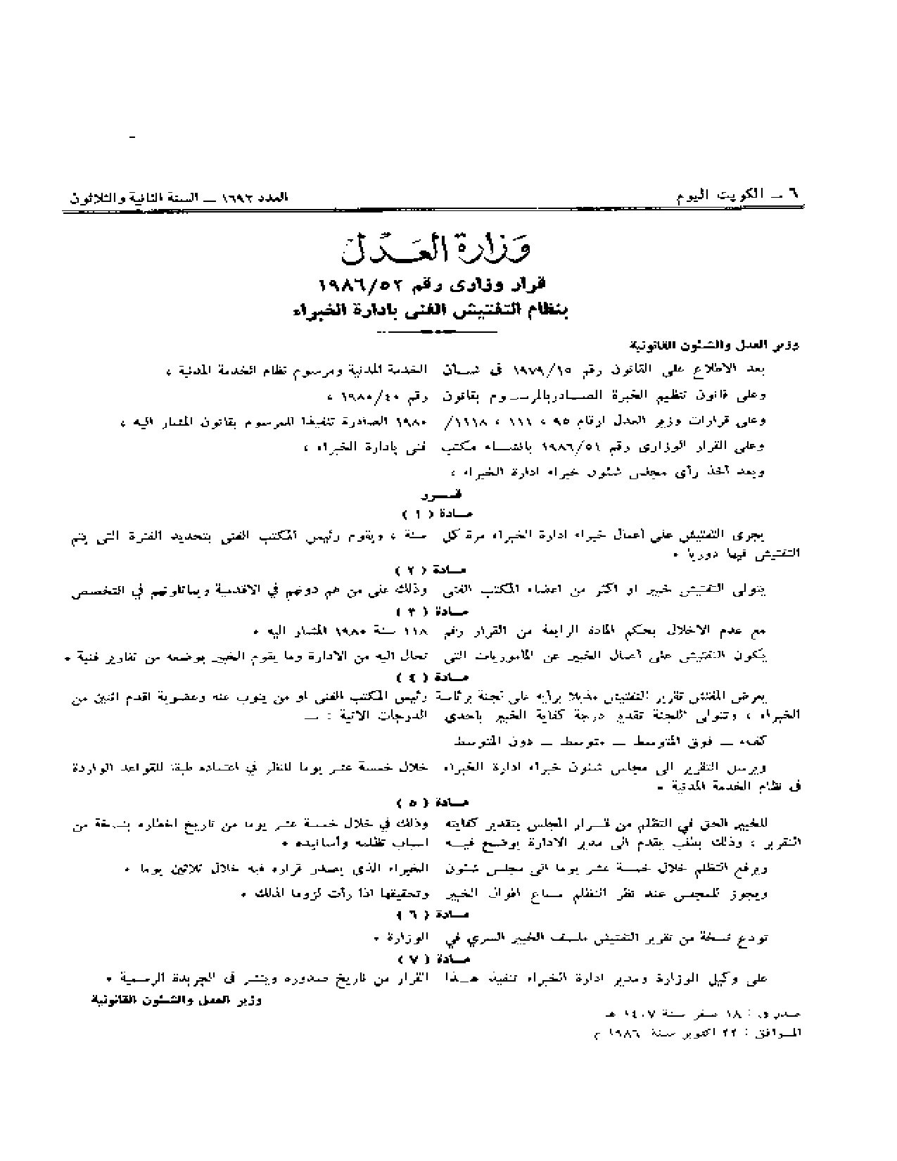 صفحة 1 من 1