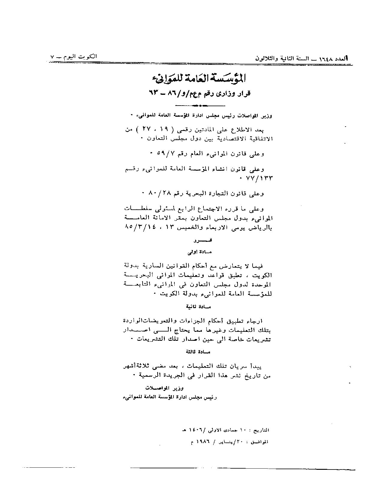 صفحة 1 من 1