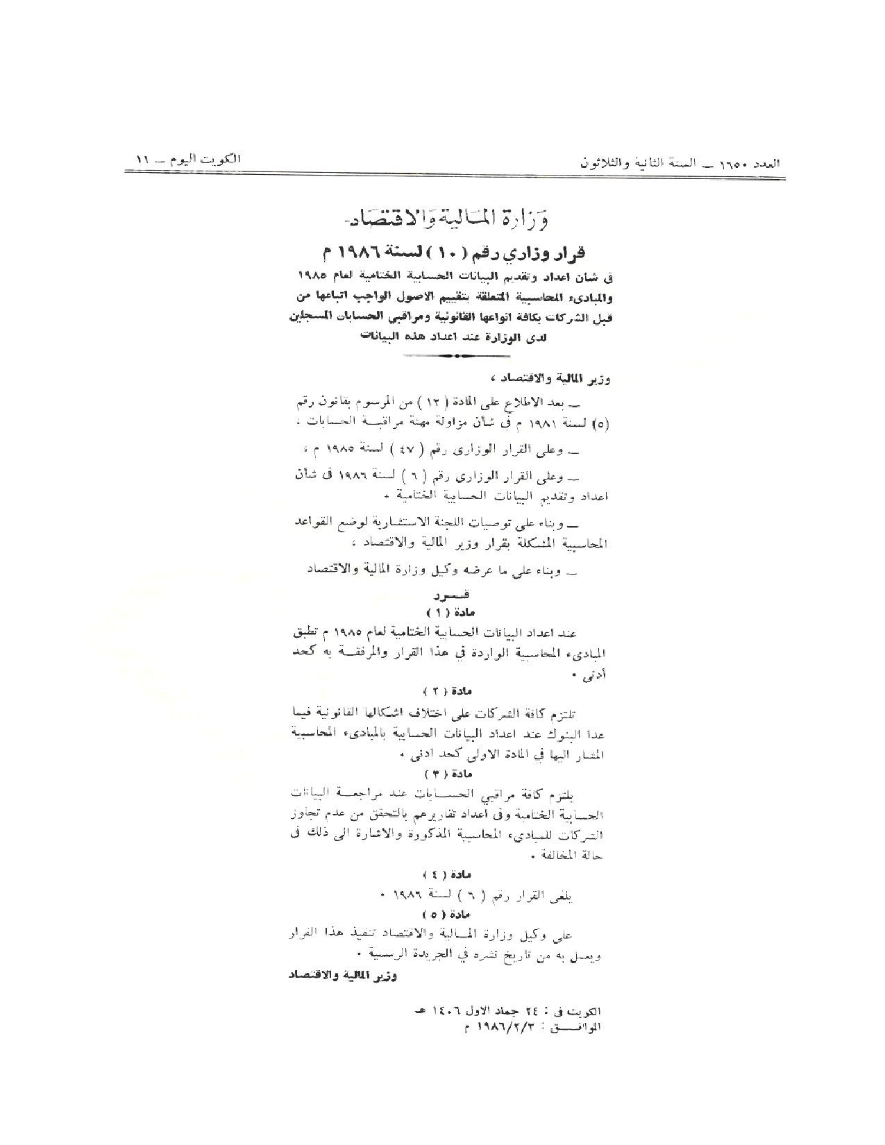 صفحة 1 من 5