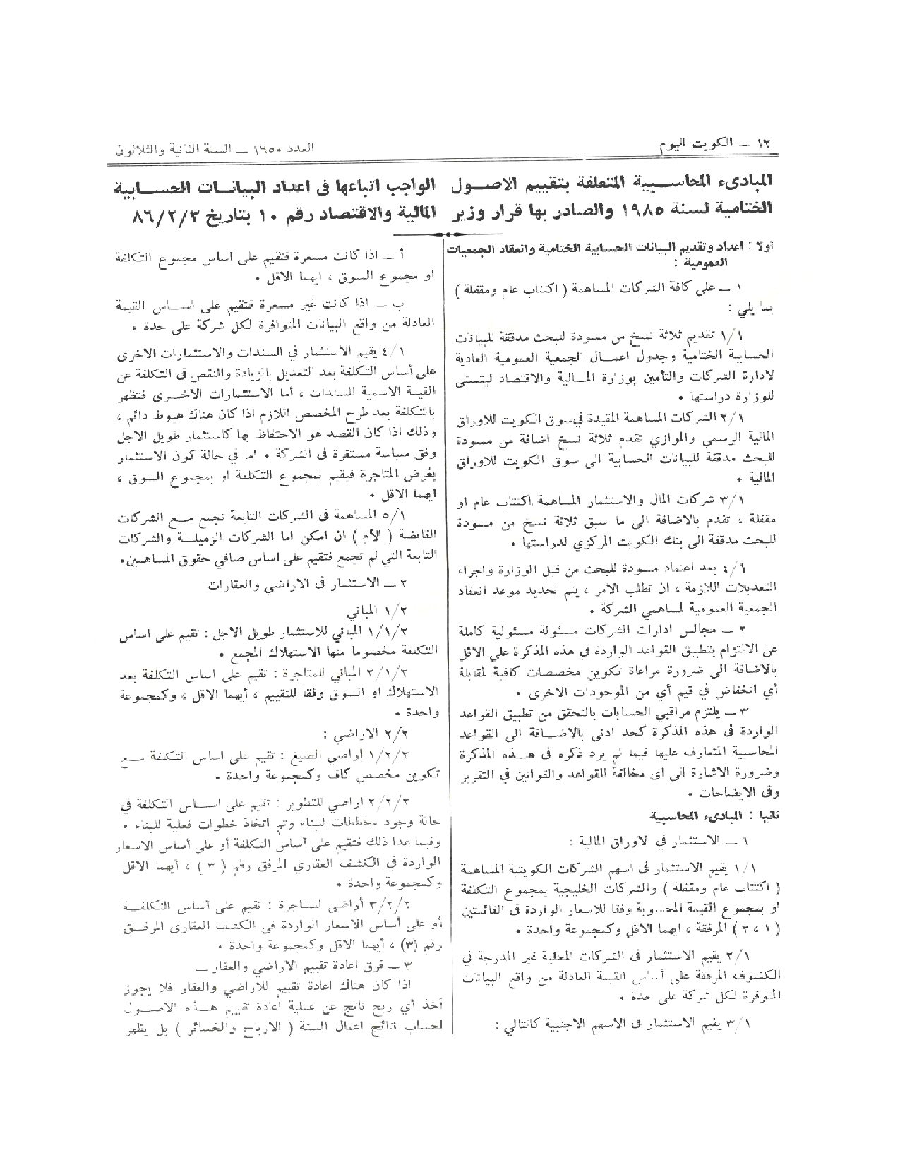 صفحة 2 من 5