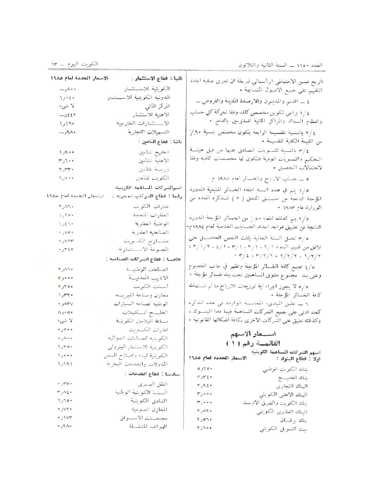 صفحة 3 من 5