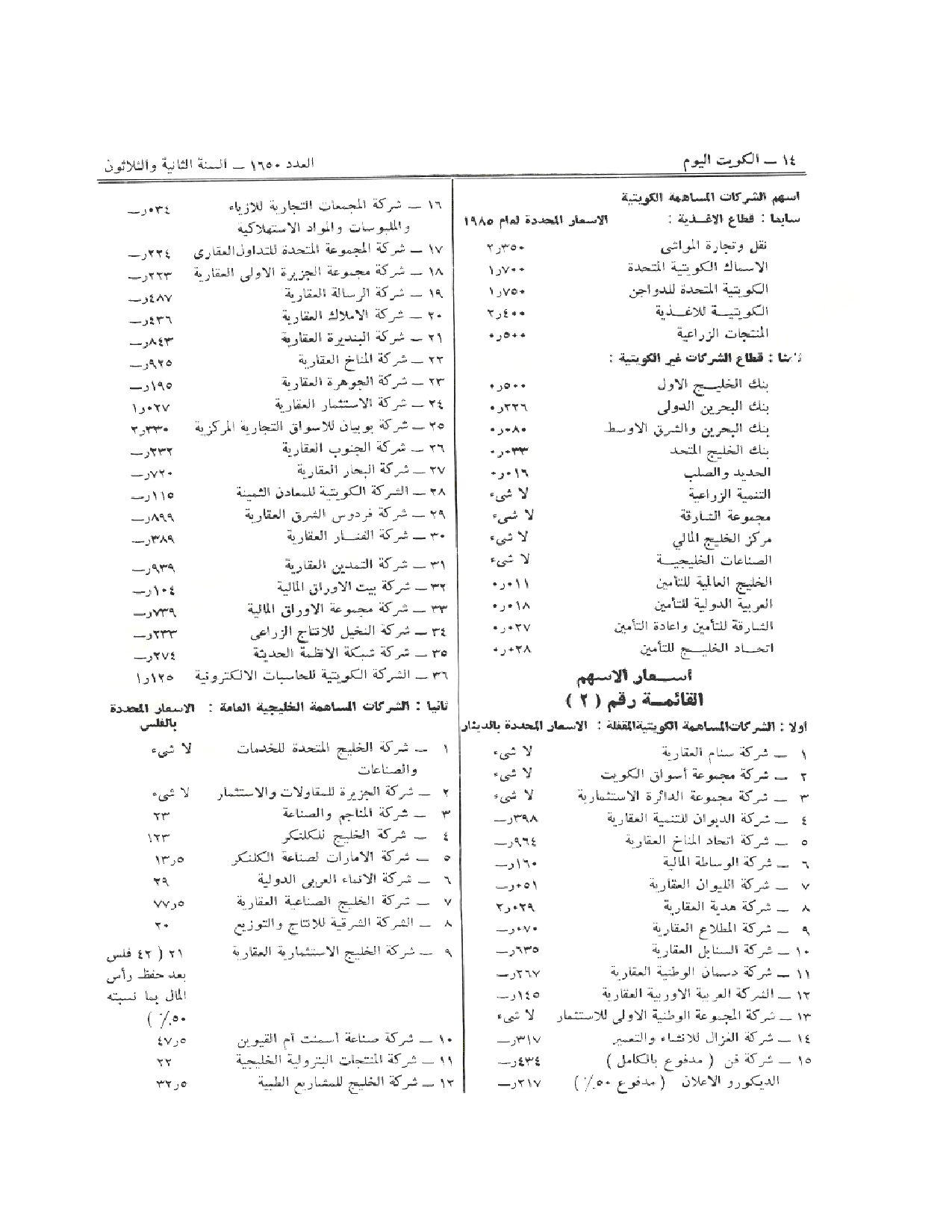 صفحة 4 من 5