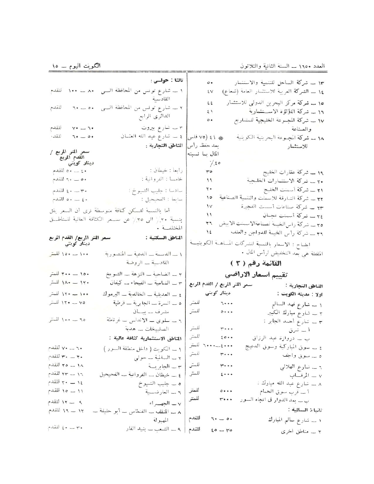 صفحة 5 من 5
