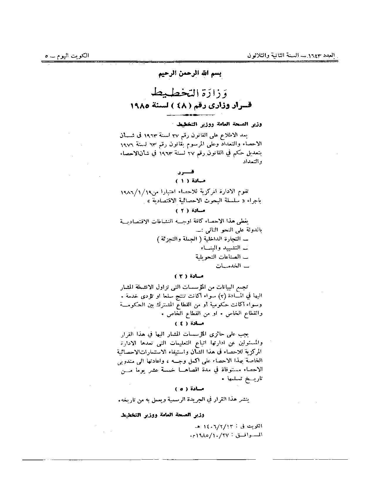 صفحة 1 من 1