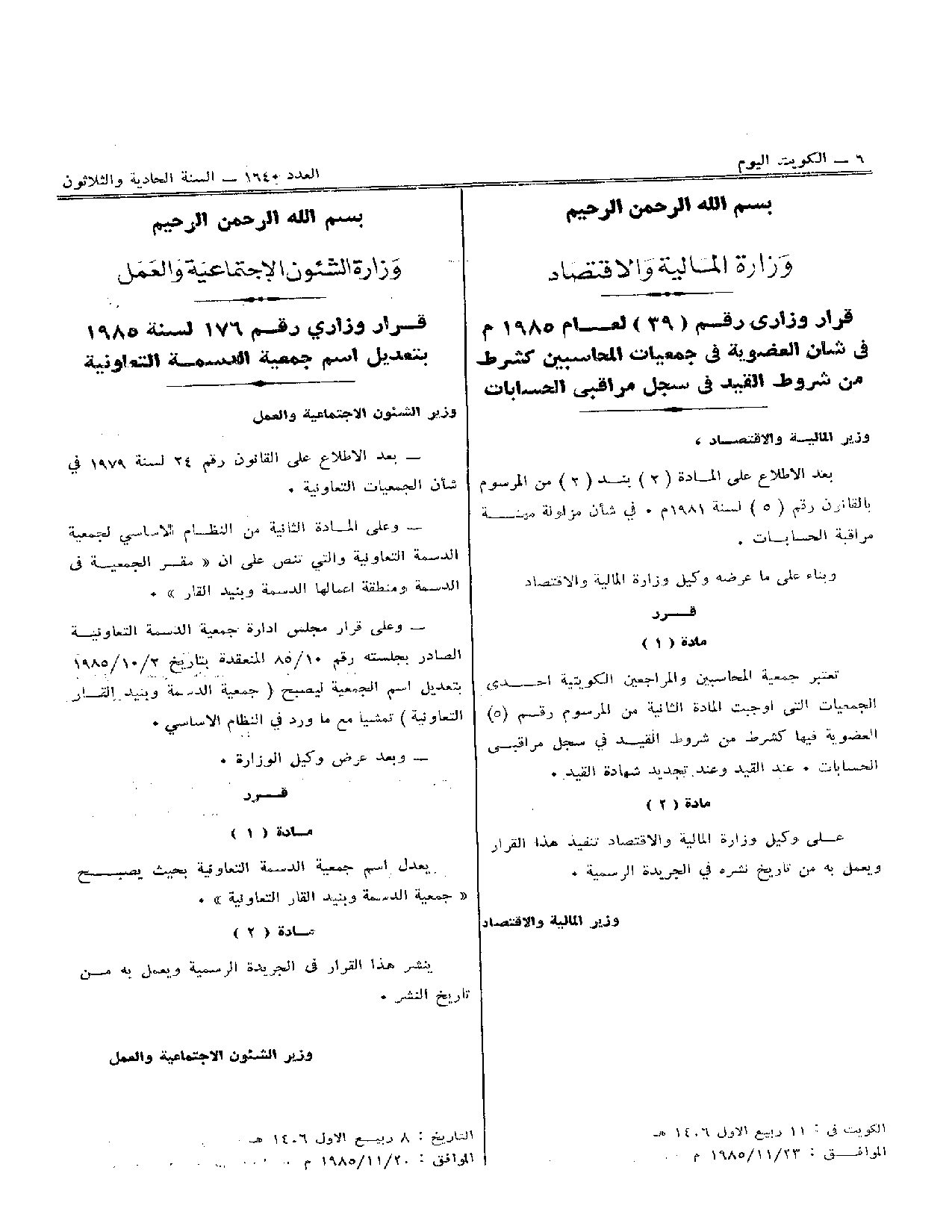 صفحة 1 من 1