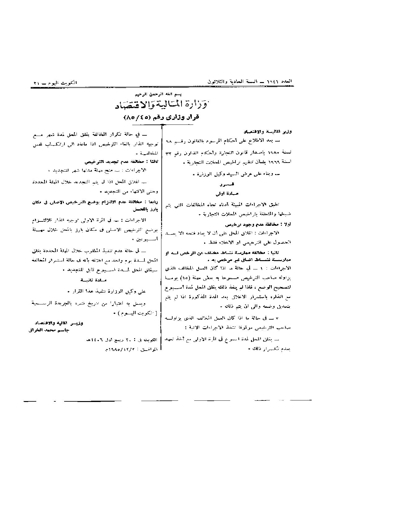 صفحة 1 من 1