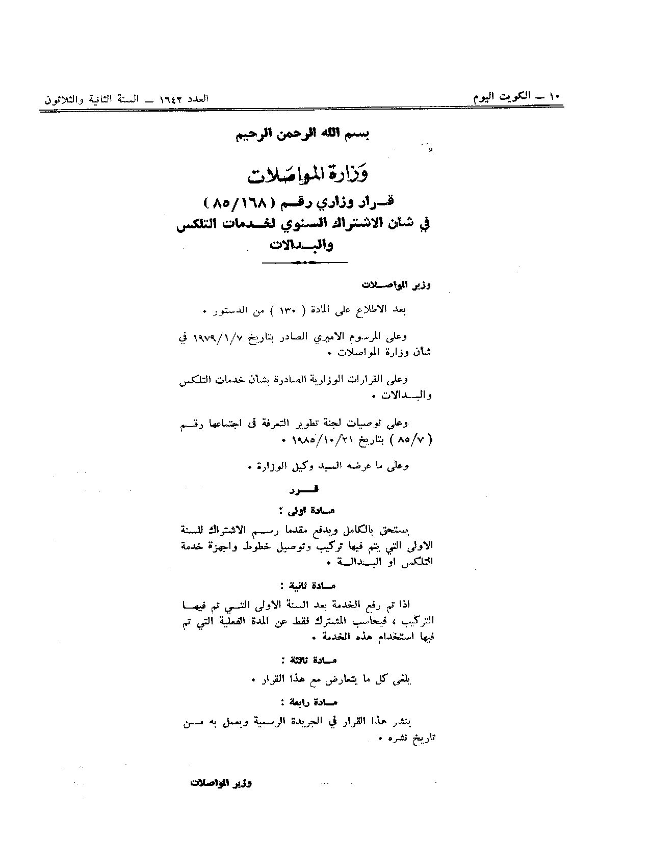 صفحة 1 من 1