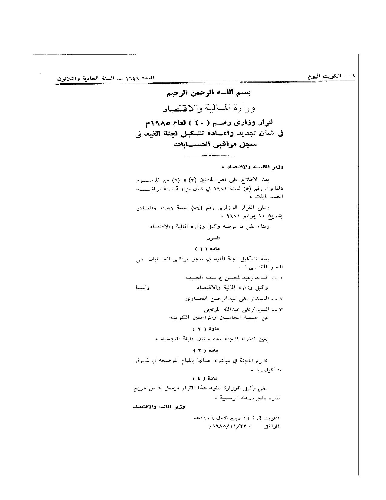 صفحة 1 من 1
