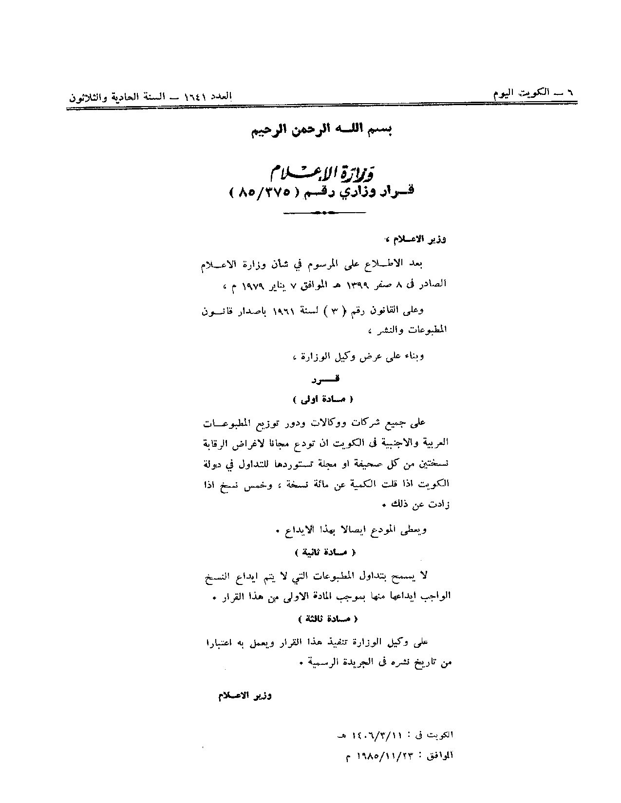 صفحة 1 من 1