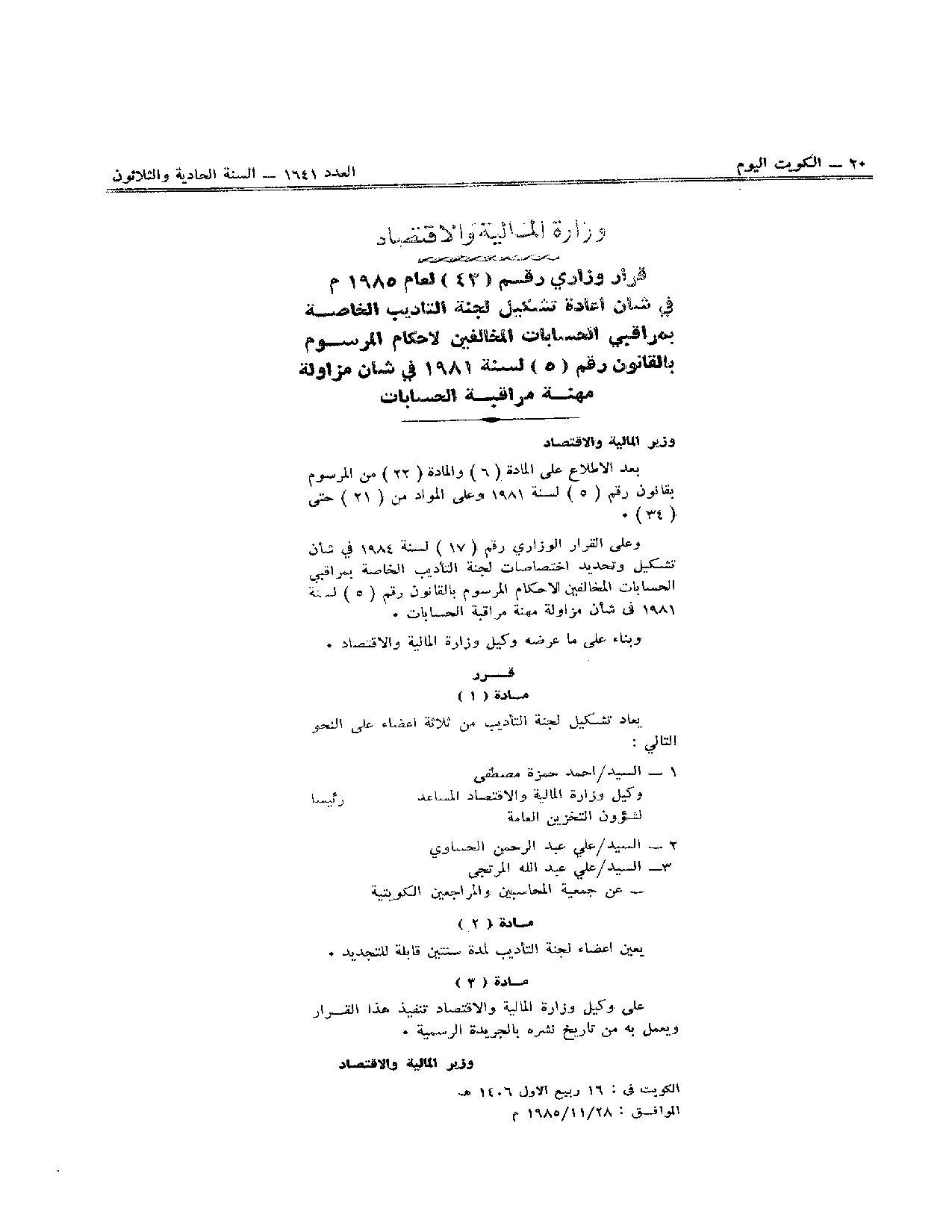 صفحة 1 من 1