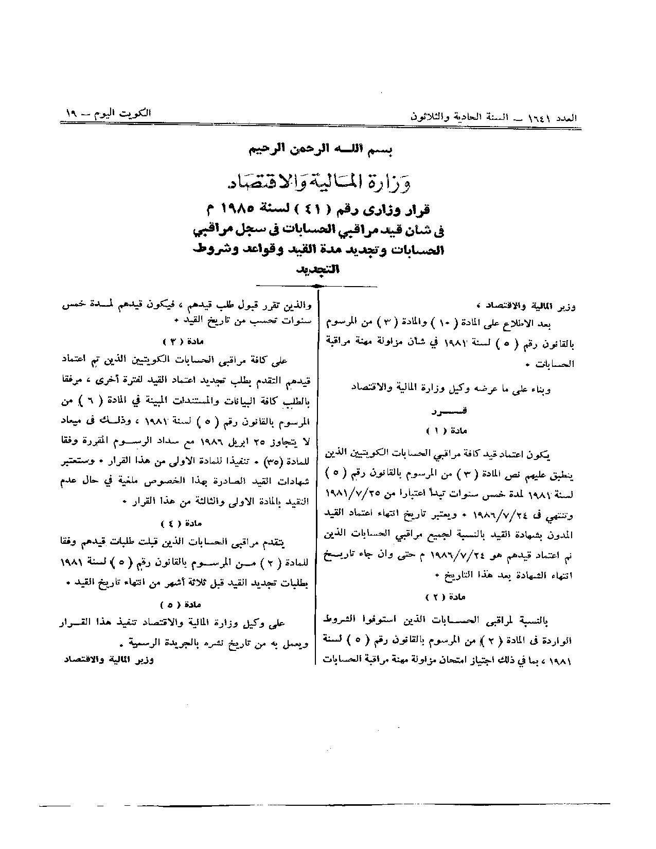 صفحة 1 من 1