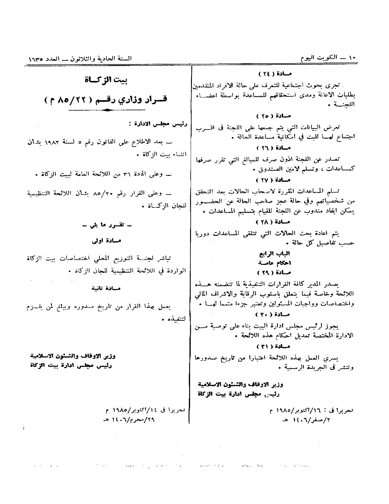 صفحة 1 من 1