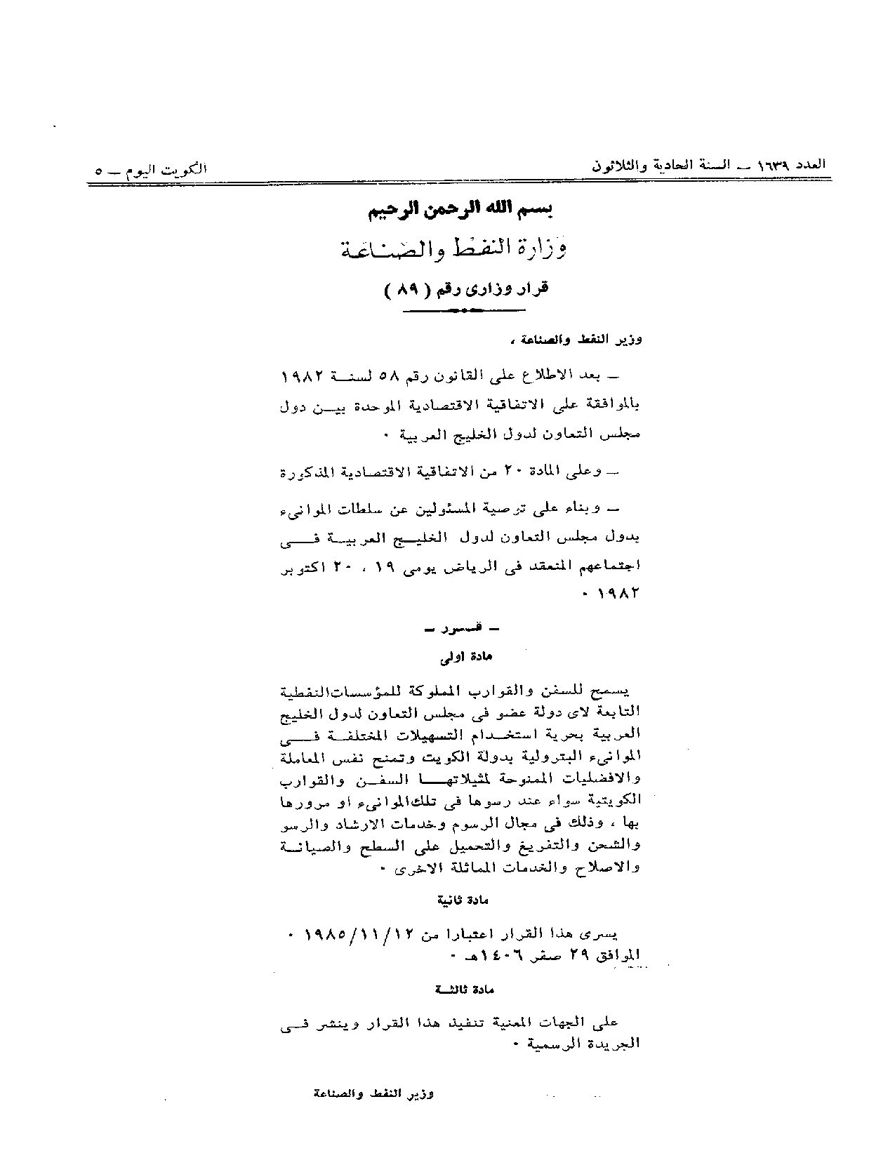 صفحة 1 من 1