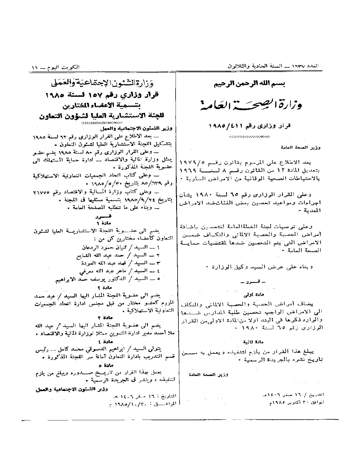 صفحة 1 من 1