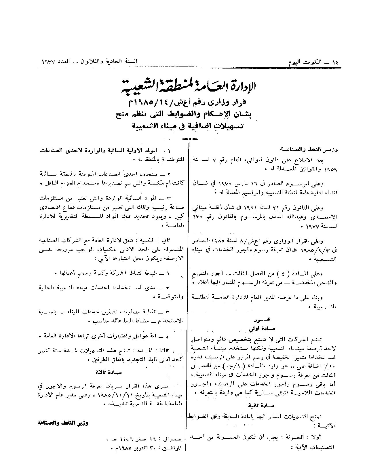 صفحة 1 من 1