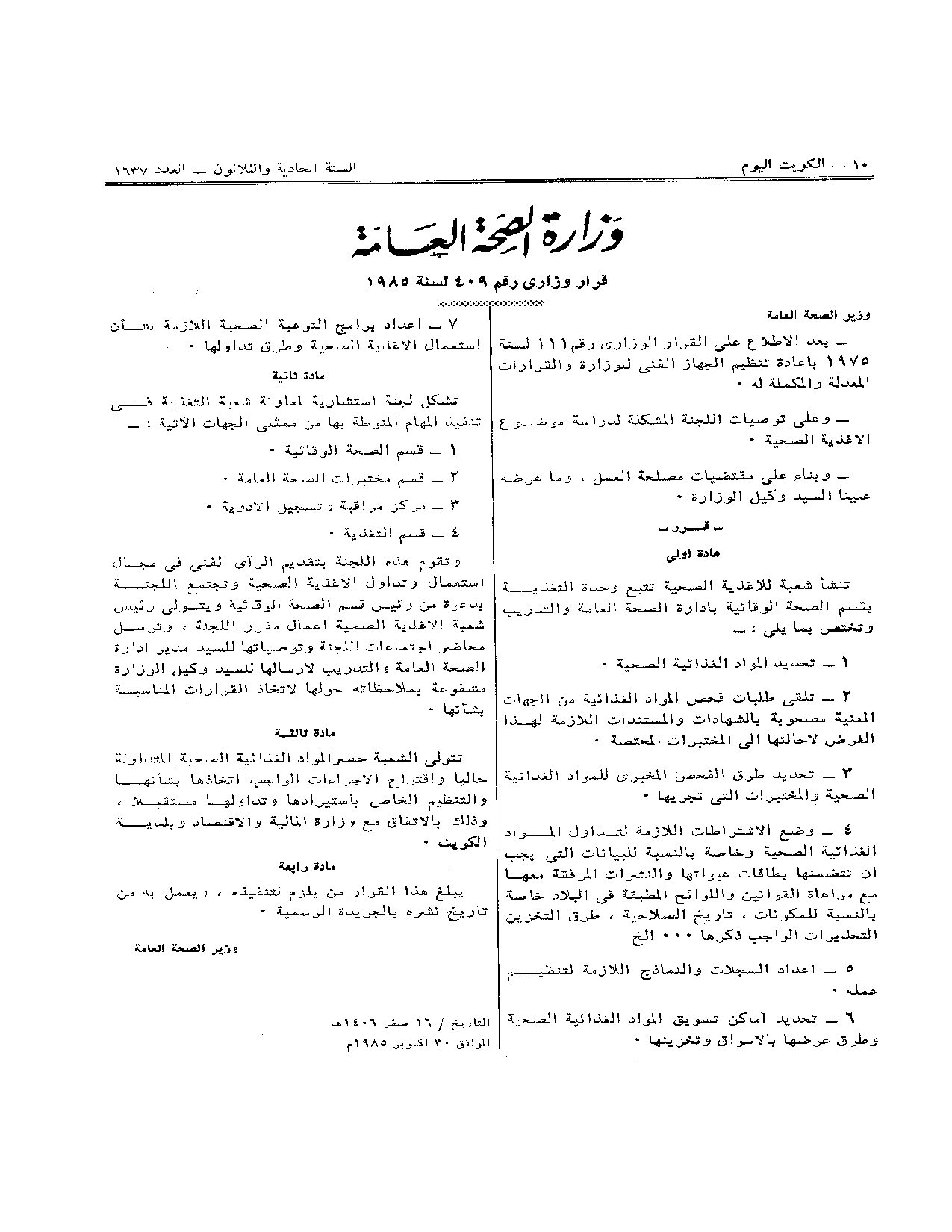 صفحة 1 من 1
