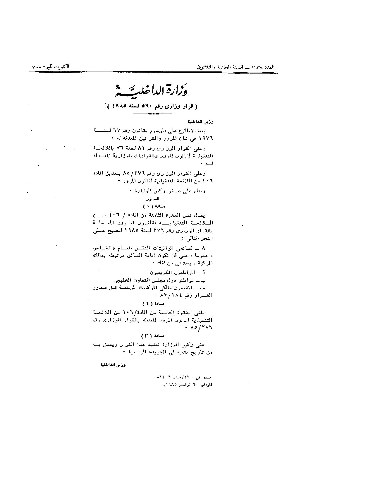 صفحة 1 من 1