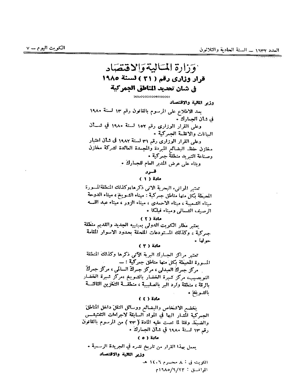 صفحة 1 من 1