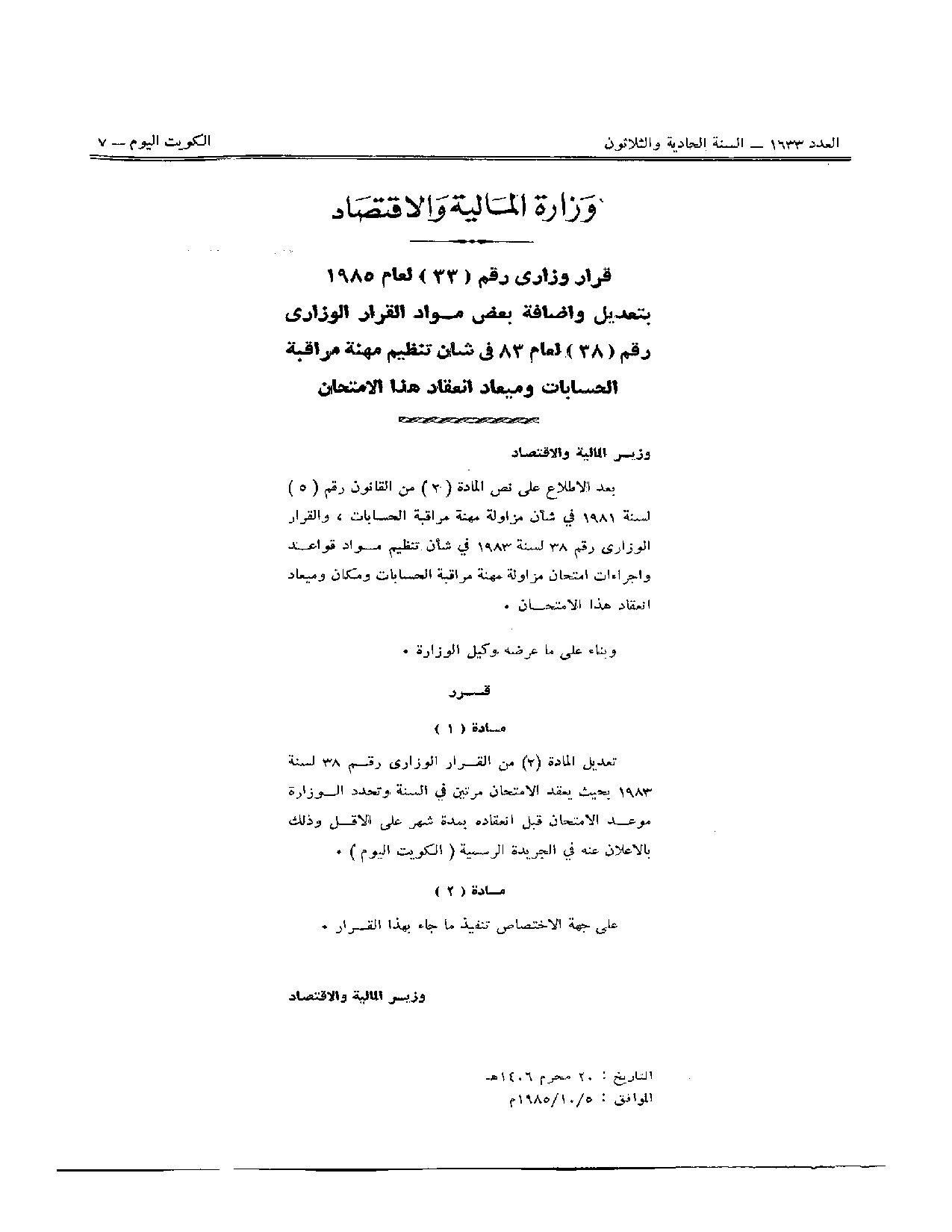 صفحة 1 من 1