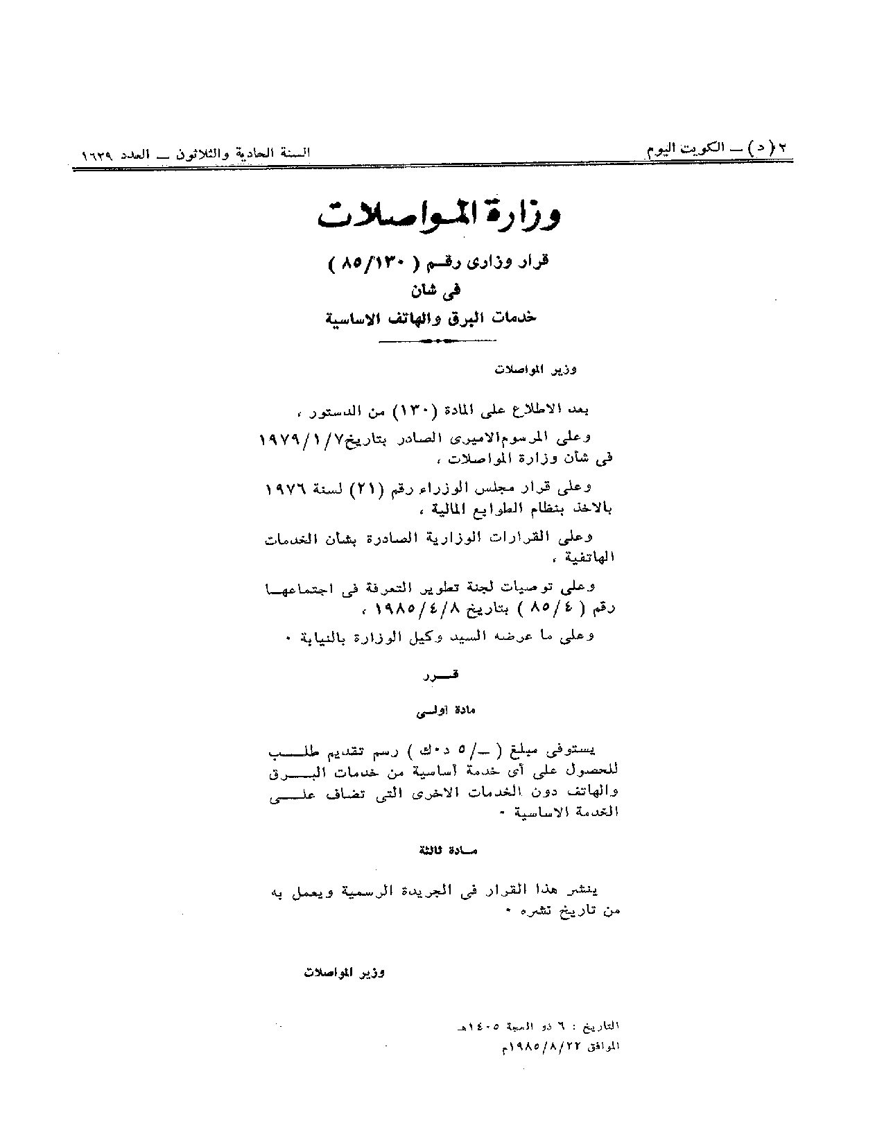 صفحة 1 من 1