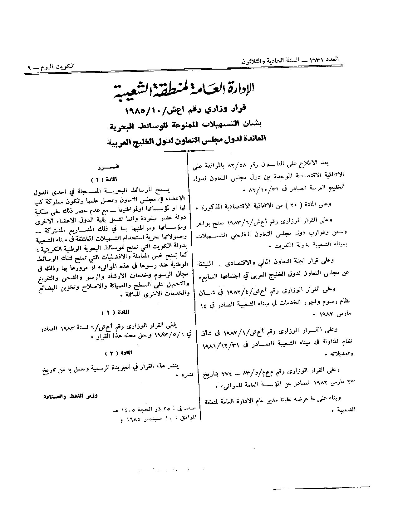 صفحة 1 من 2