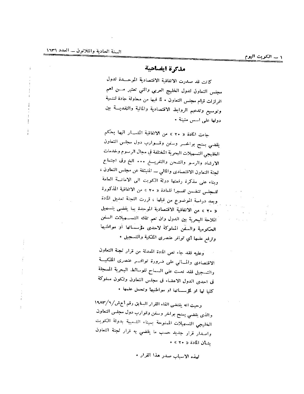 صفحة 2 من 2