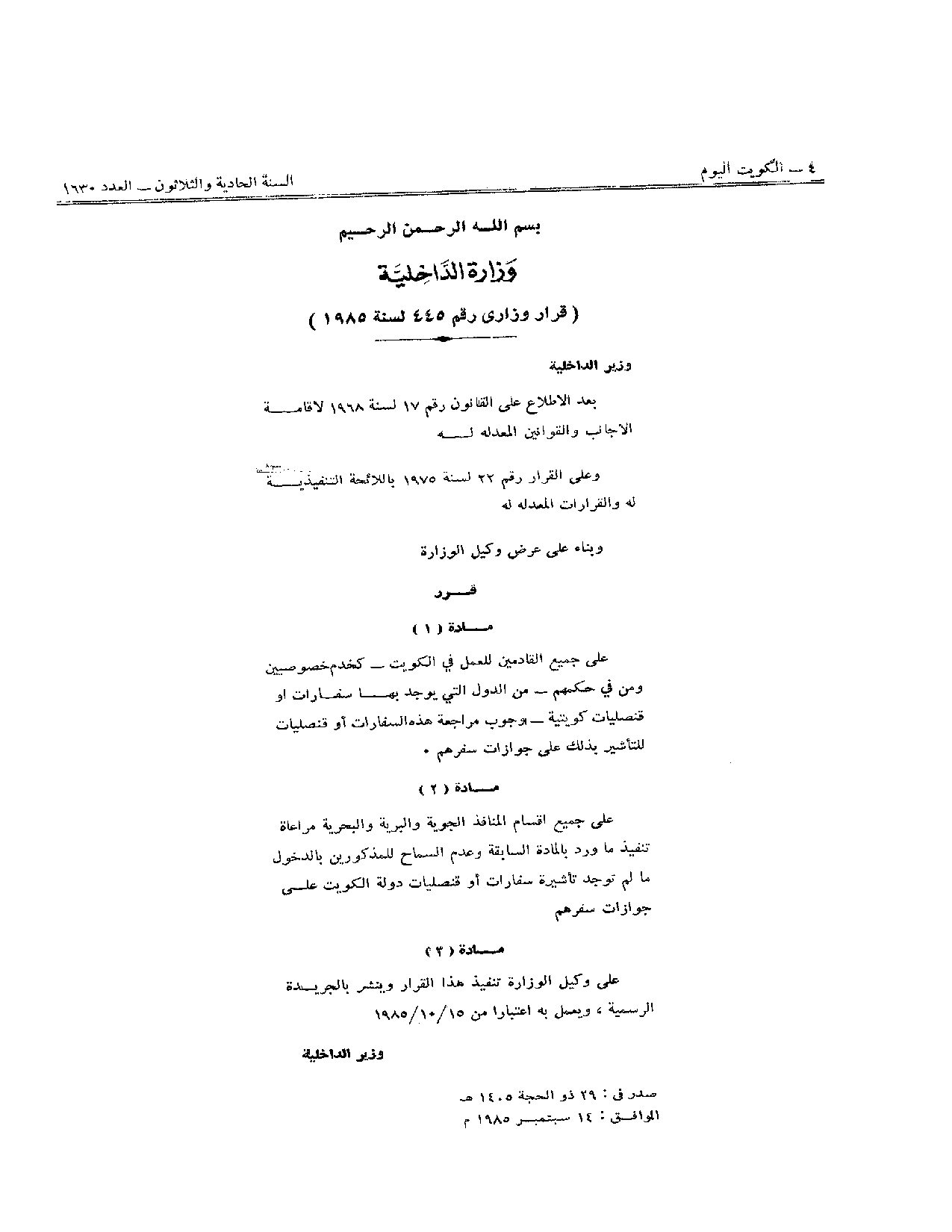 صفحة 1 من 2