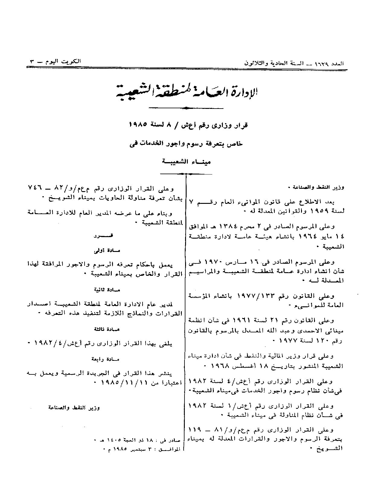 صفحة 1 من 15