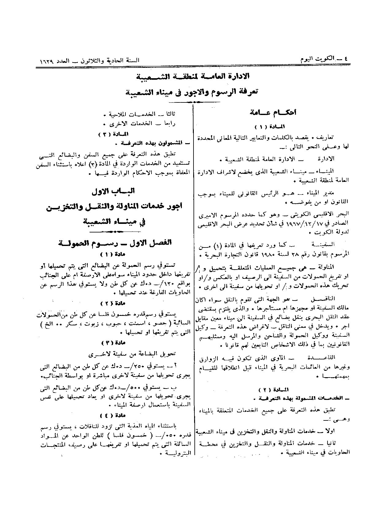 صفحة 2 من 15