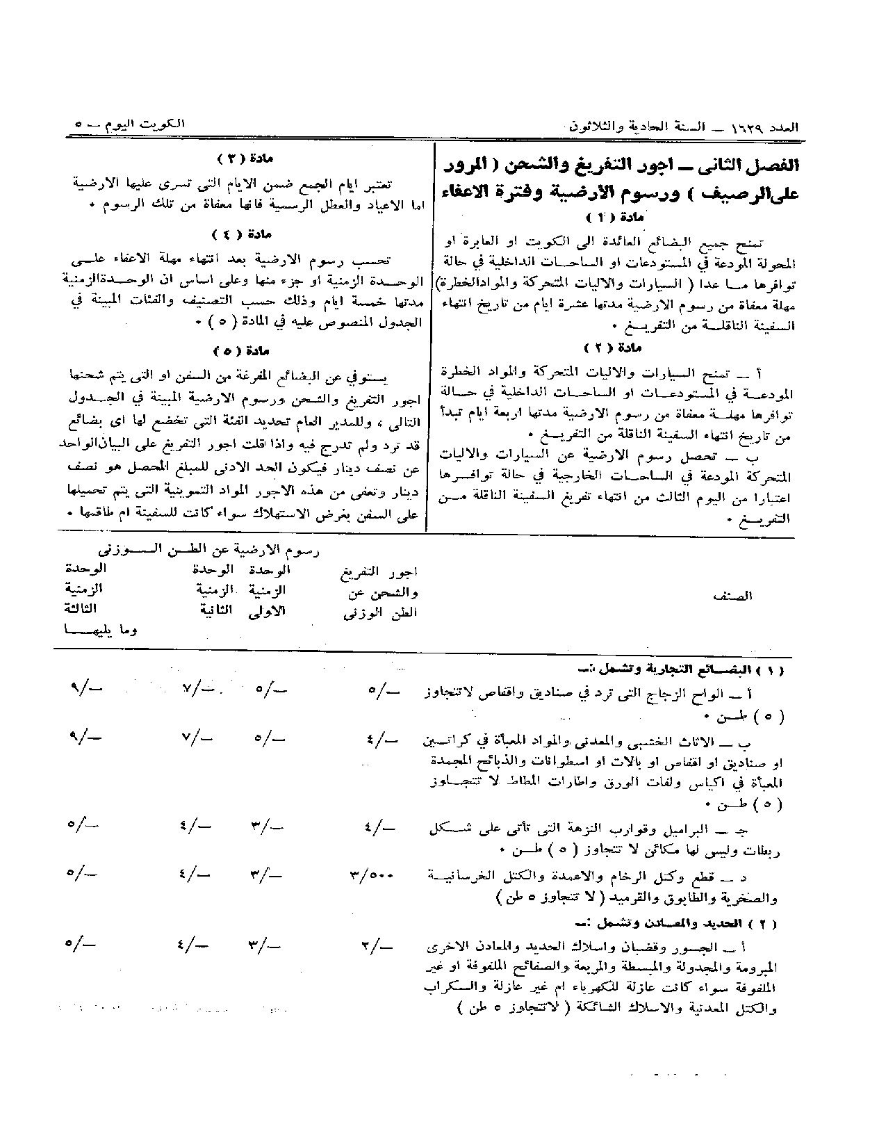 صفحة 3 من 15