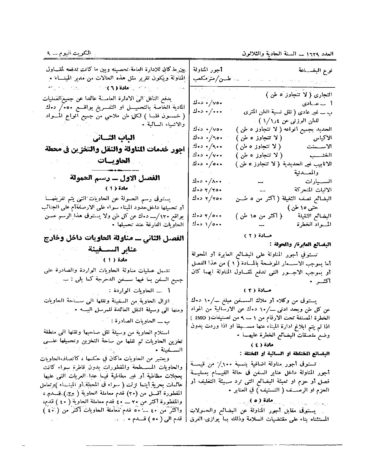 صفحة 7 من 15