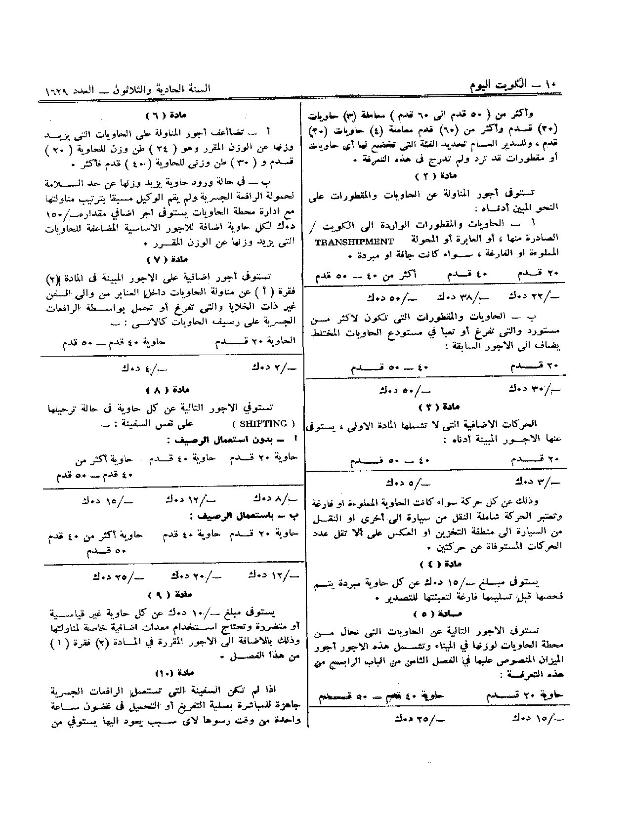 صفحة 8 من 15