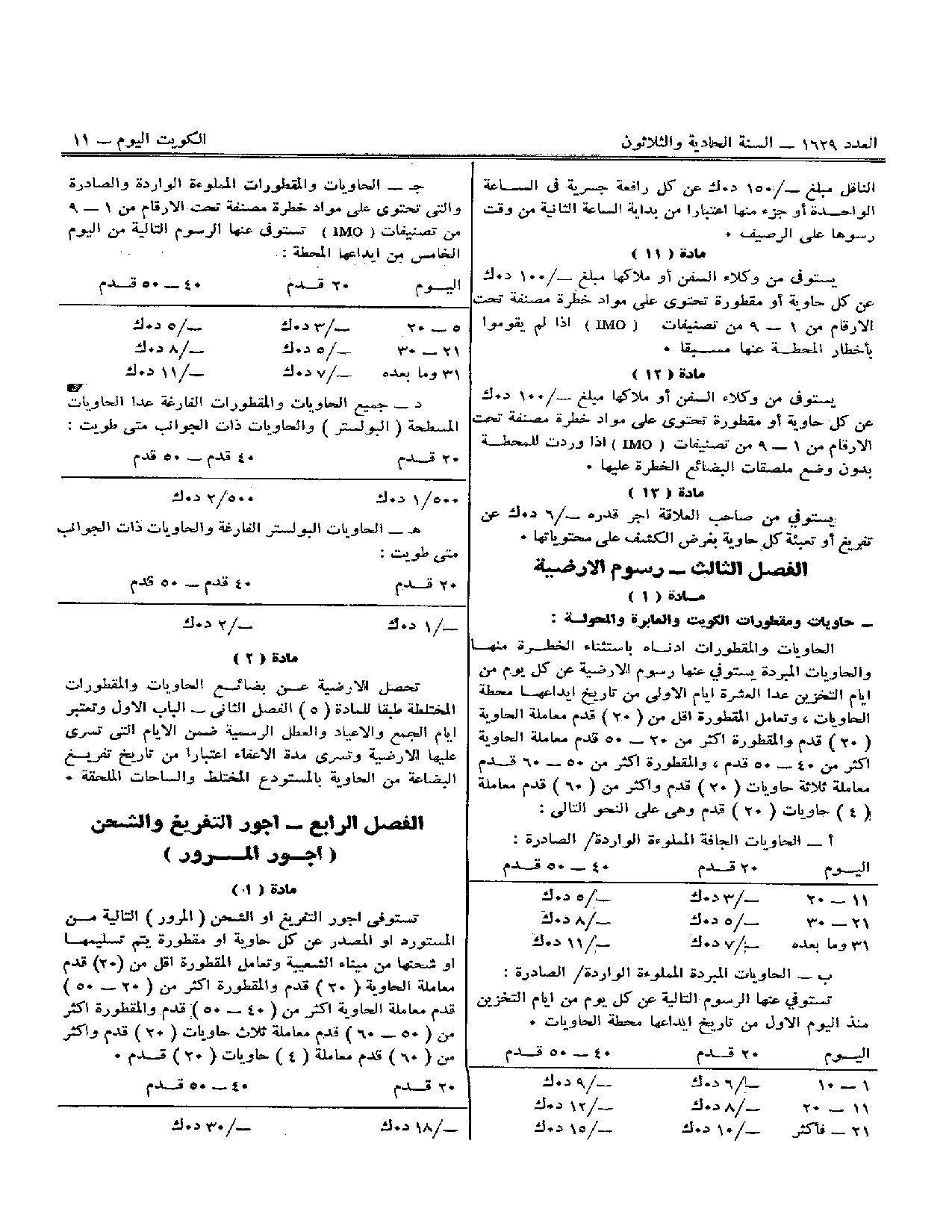 صفحة 9 من 15