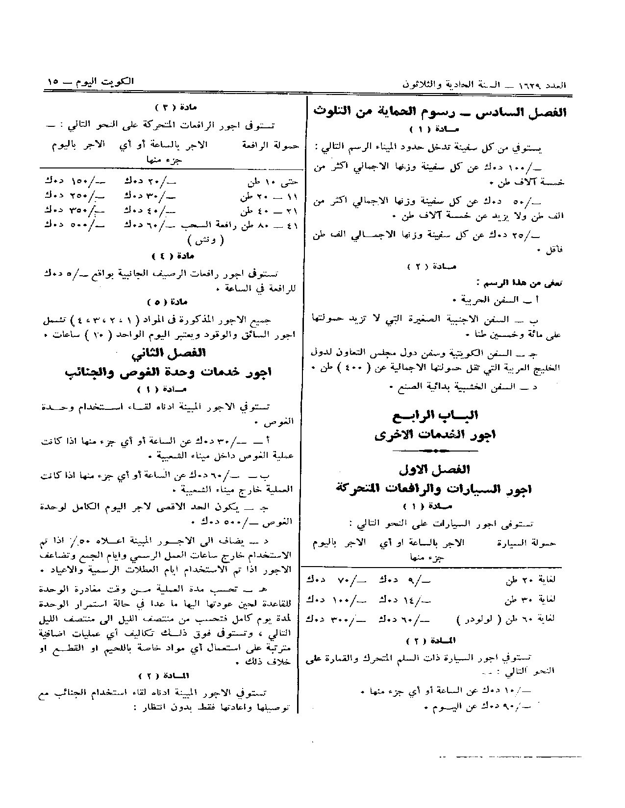 صفحة 13 من 15
