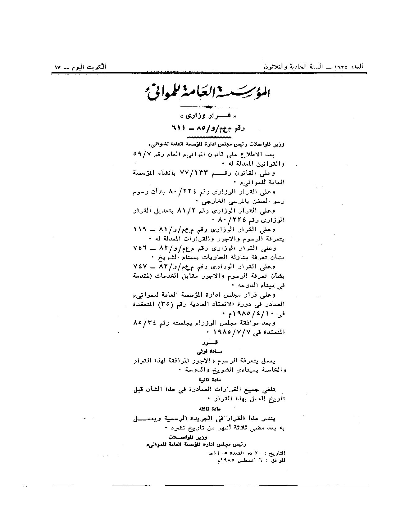صفحة 1 من 15