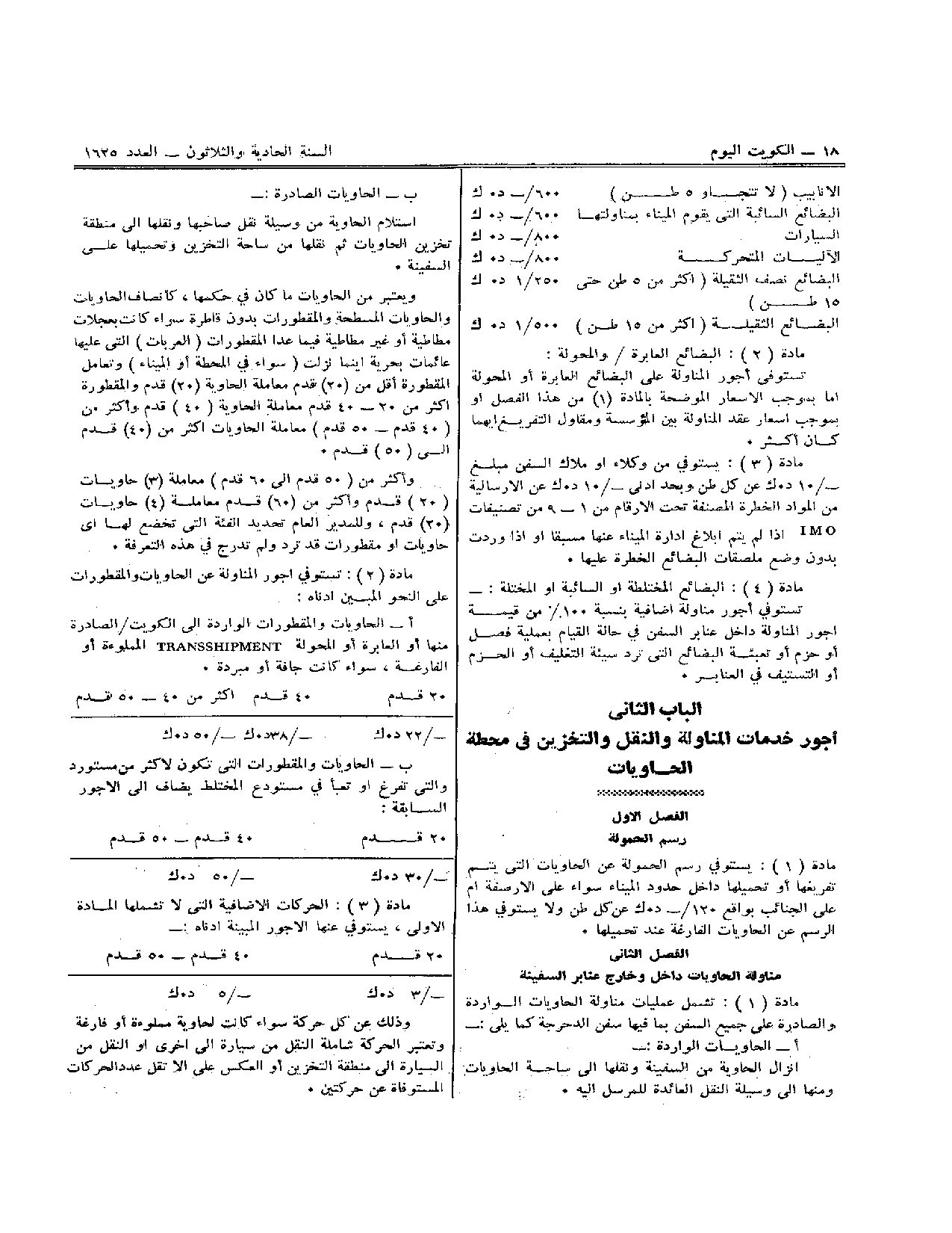 صفحة 6 من 15