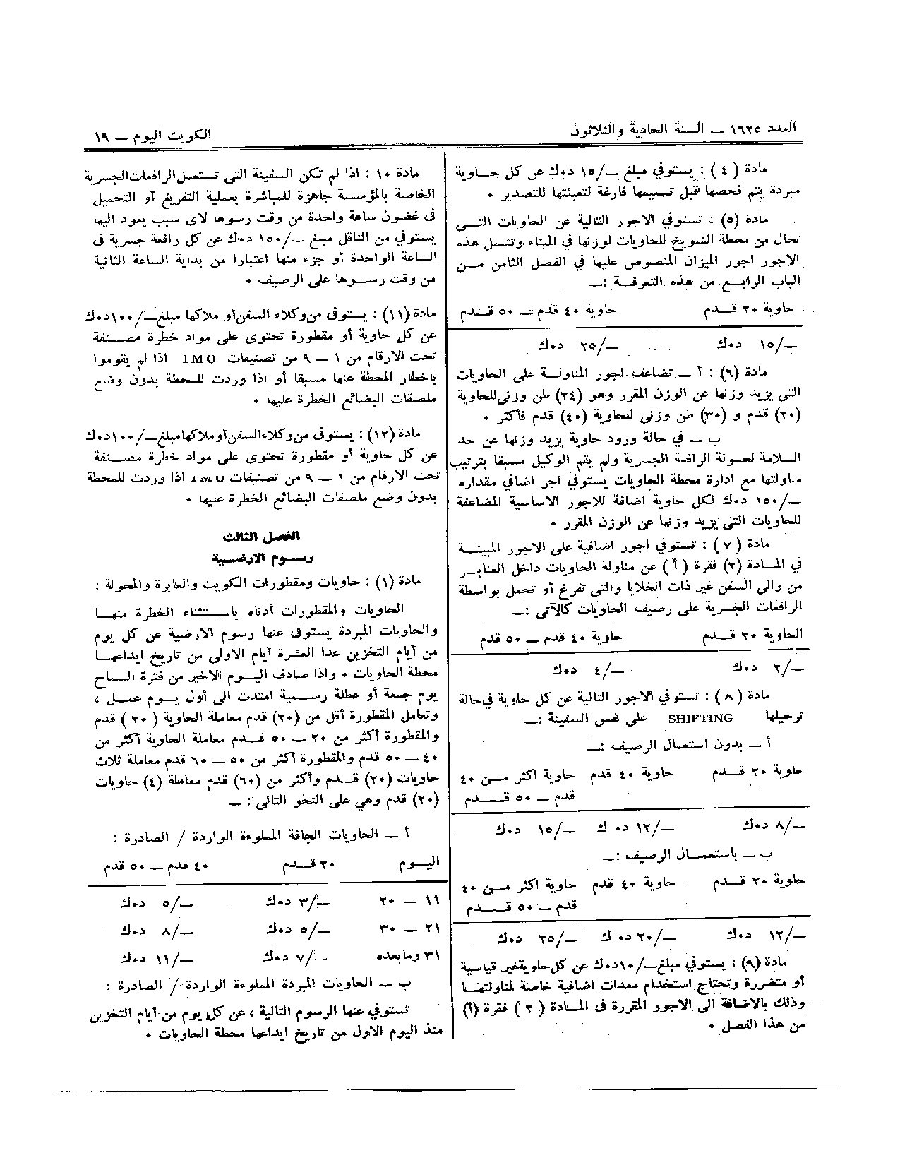 صفحة 7 من 15