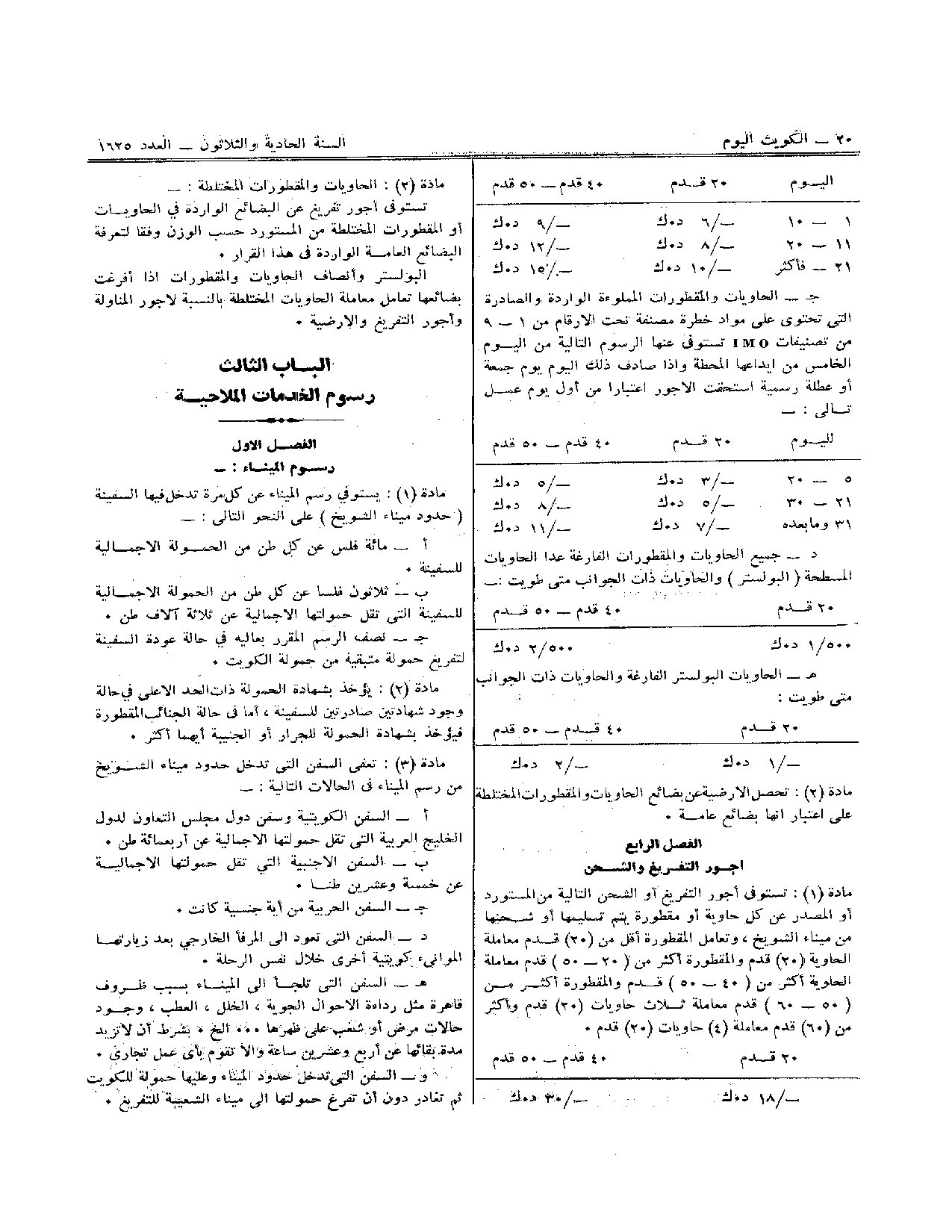 صفحة 8 من 15
