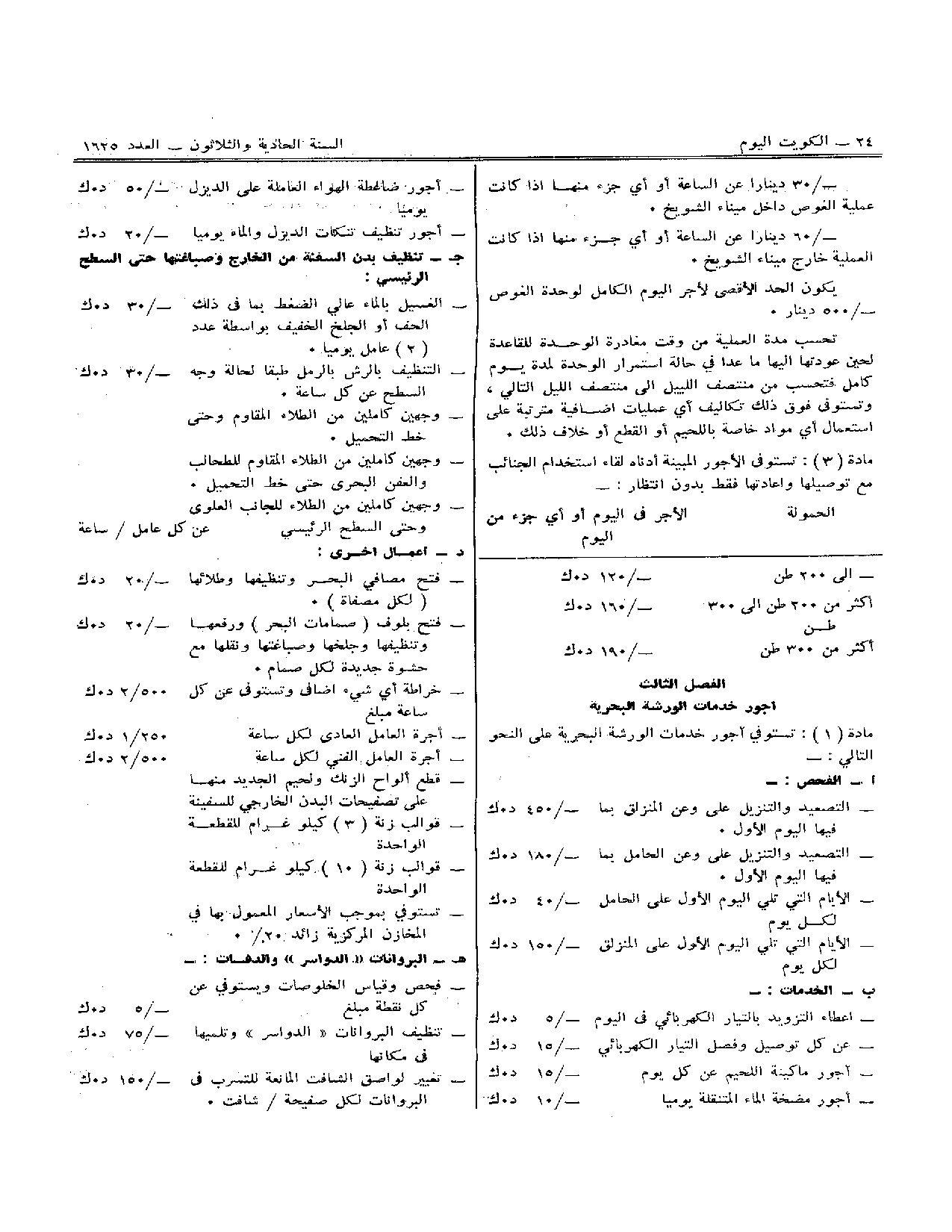 صفحة 12 من 15