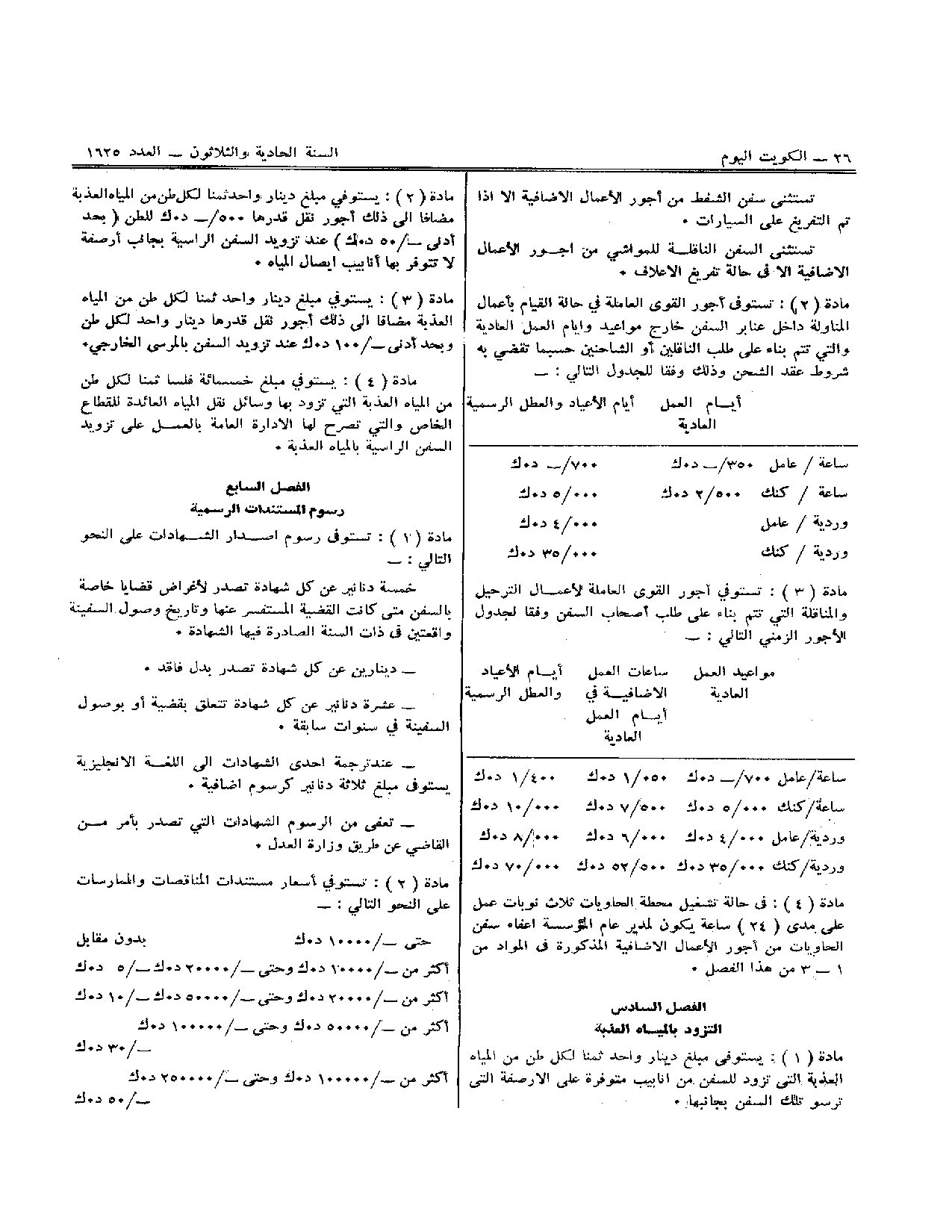 صفحة 14 من 15