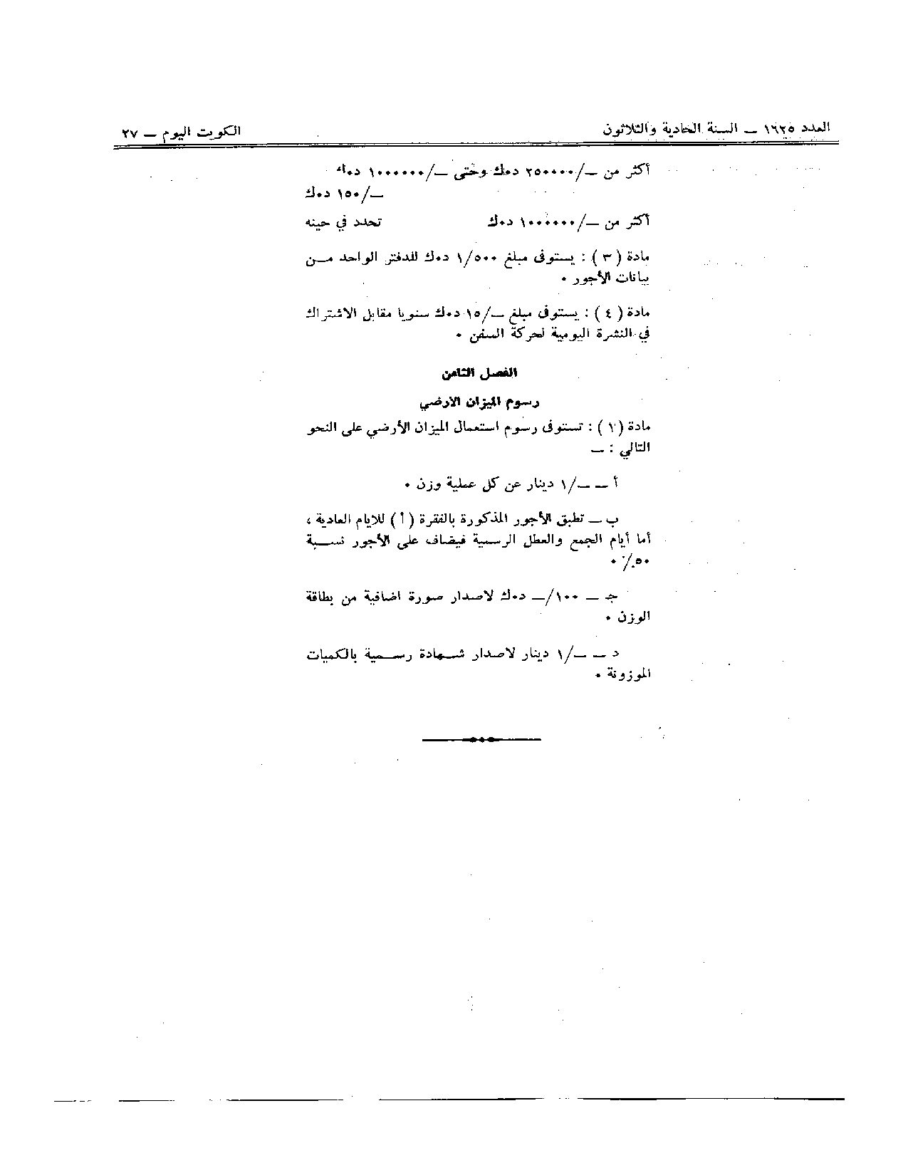صفحة 15 من 15