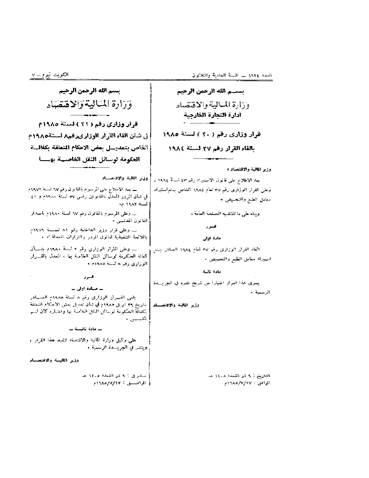 صفحة 1 من 1