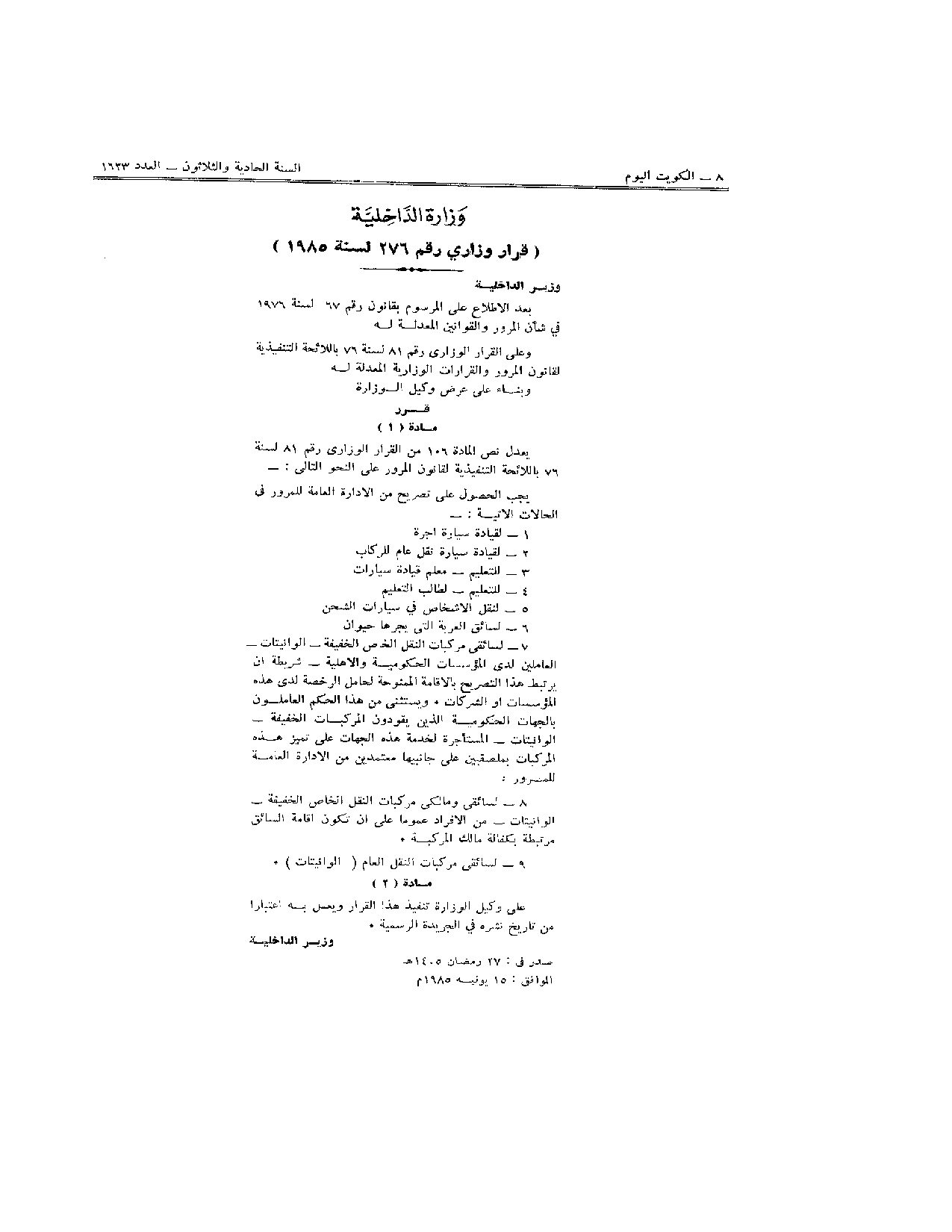 صفحة 1 من 1