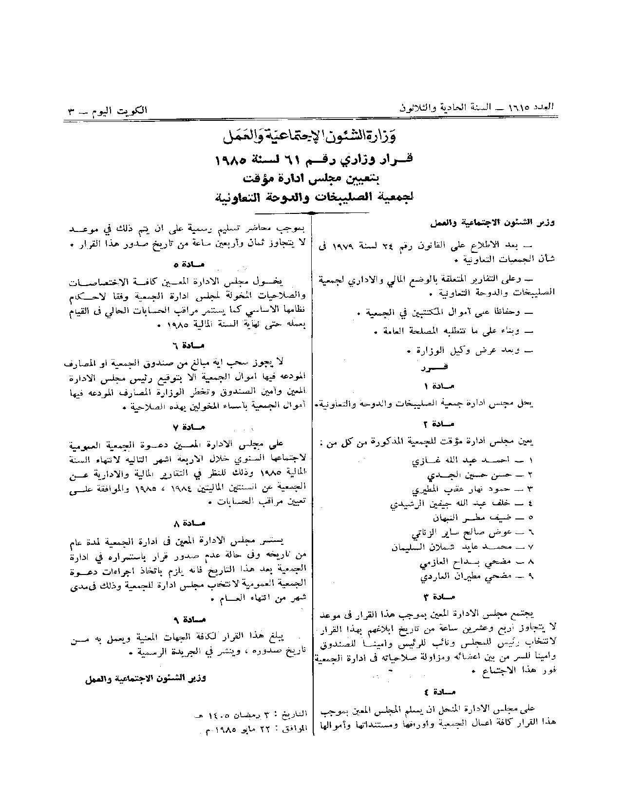صفحة 1 من 1