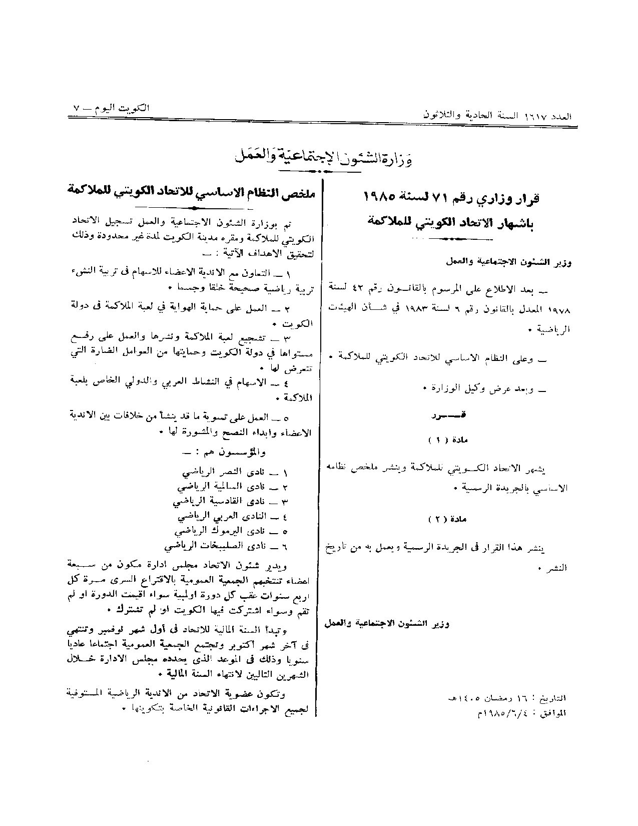 صفحة 1 من 1