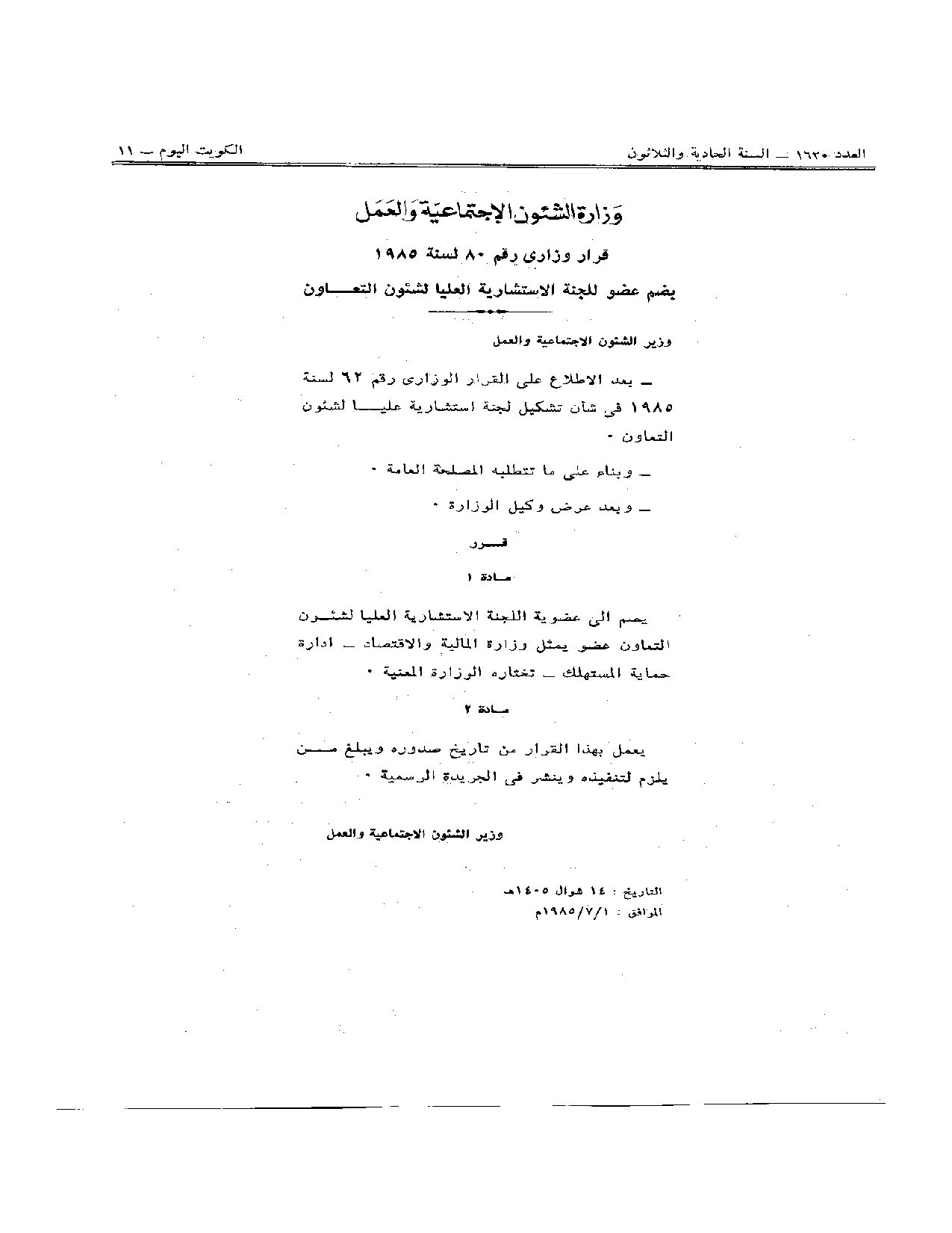 صفحة 1 من 1