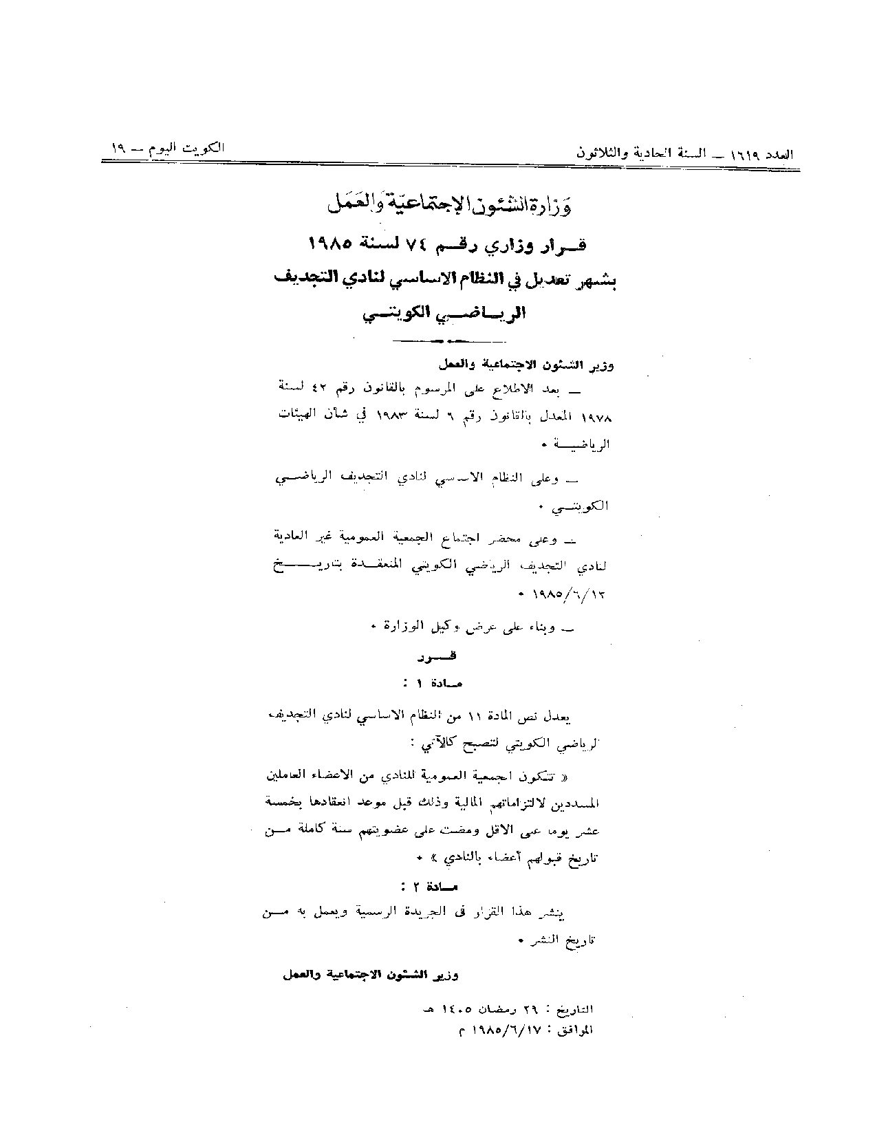 صفحة 1 من 1