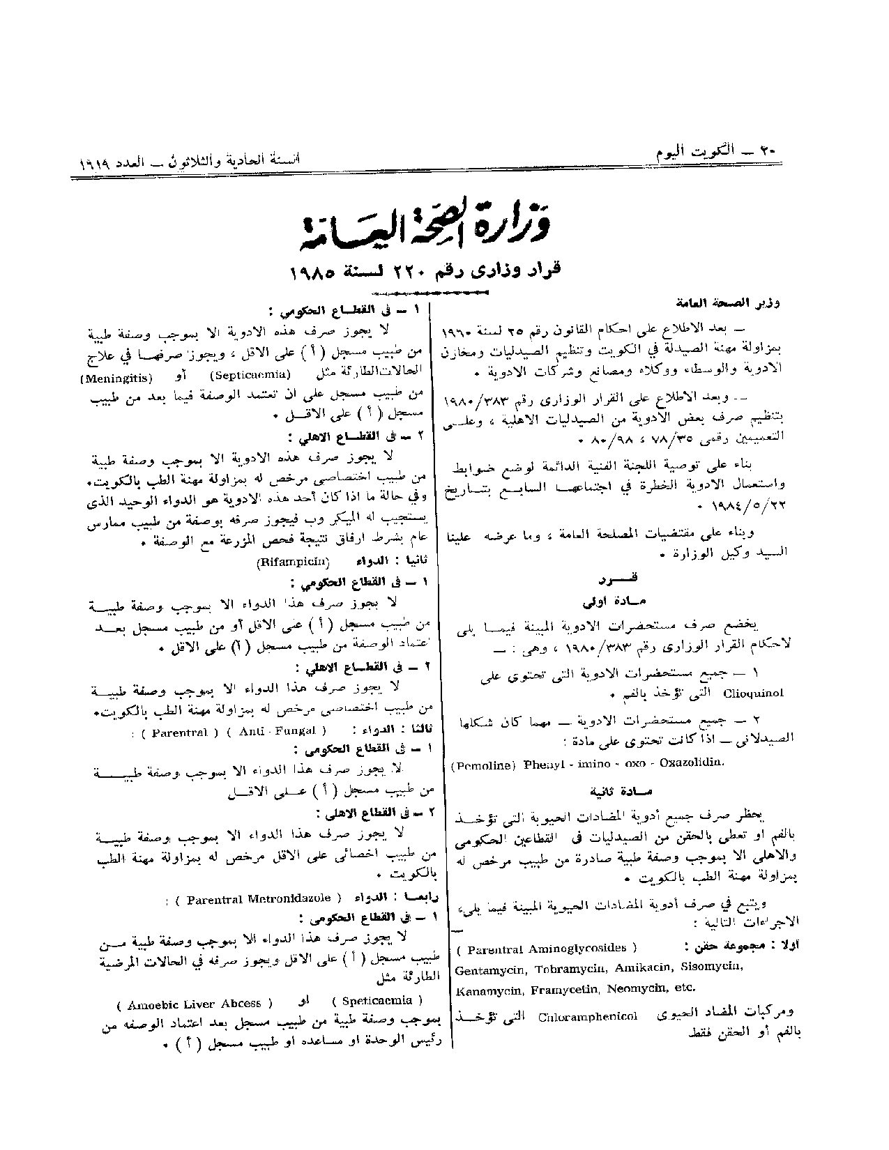 صفحة 1 من 2